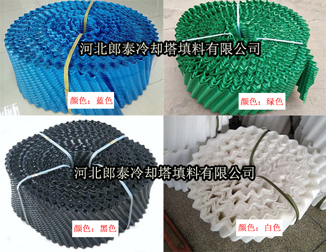 Round-cooling-tower-fill-color.jpg